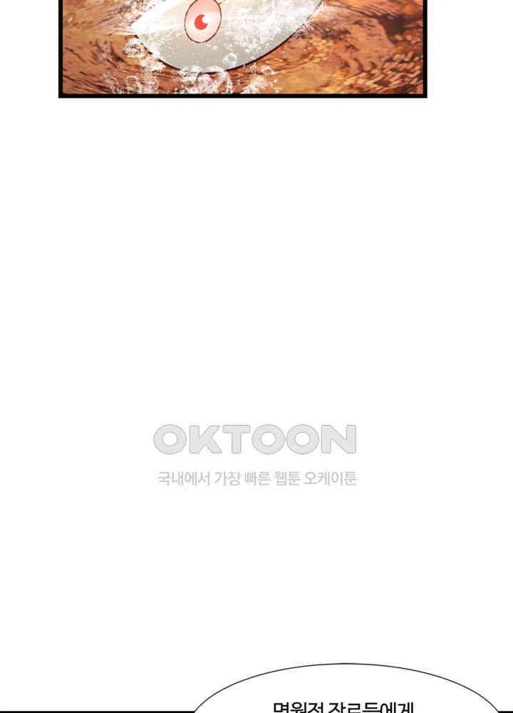 혼돈의 연단사 444 24