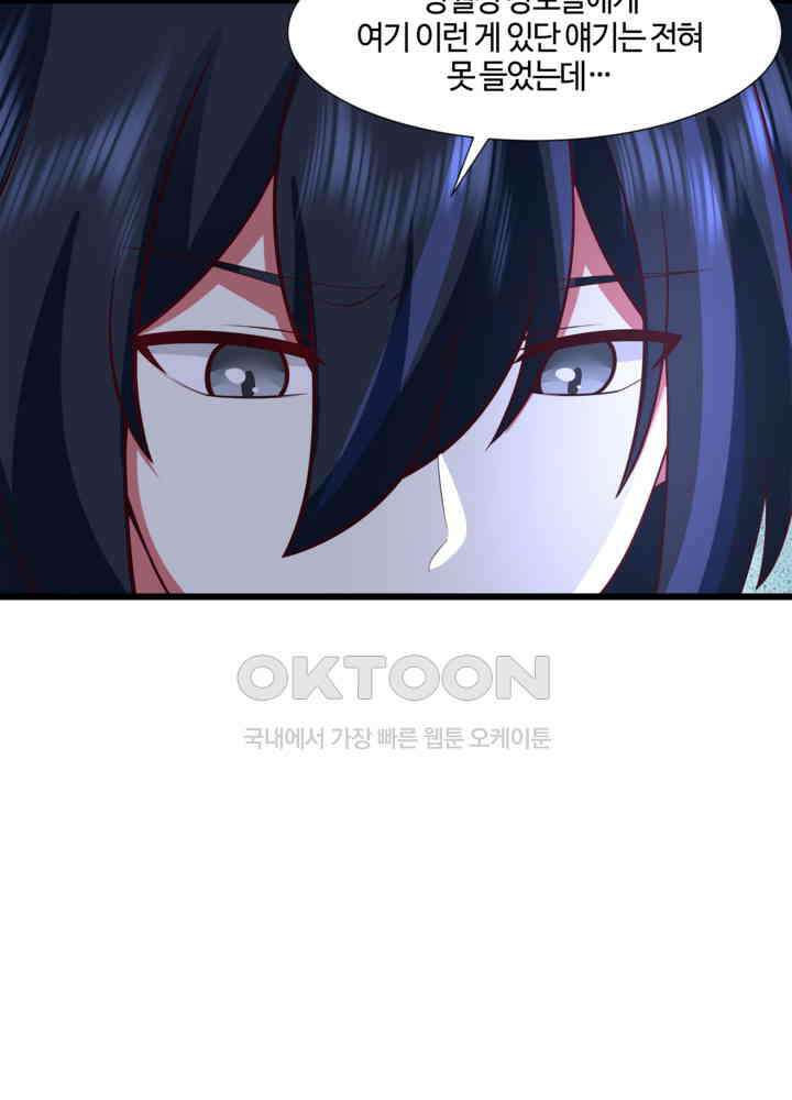 혼돈의 연단사 444 25