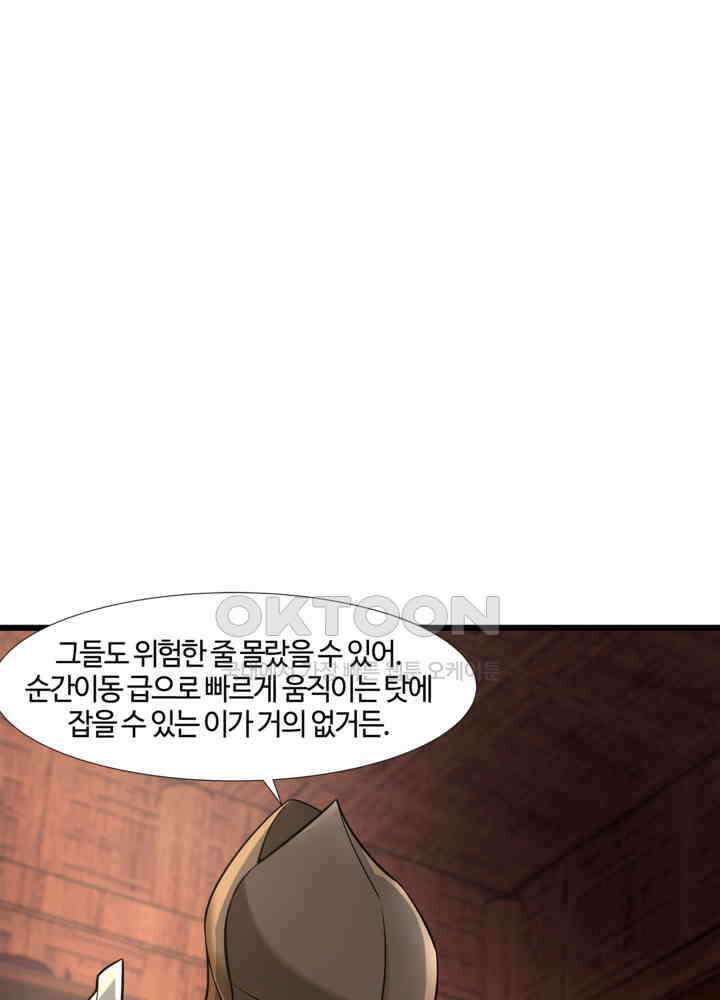 혼돈의 연단사 444 26