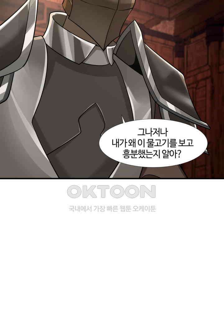 혼돈의 연단사 444 27