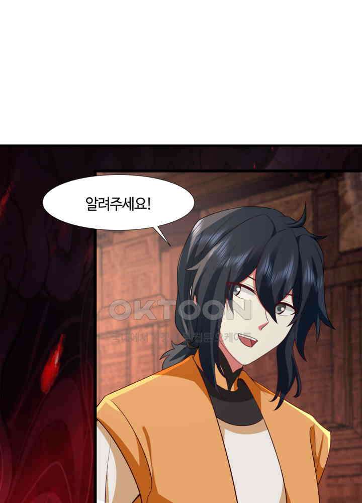 혼돈의 연단사 444 28