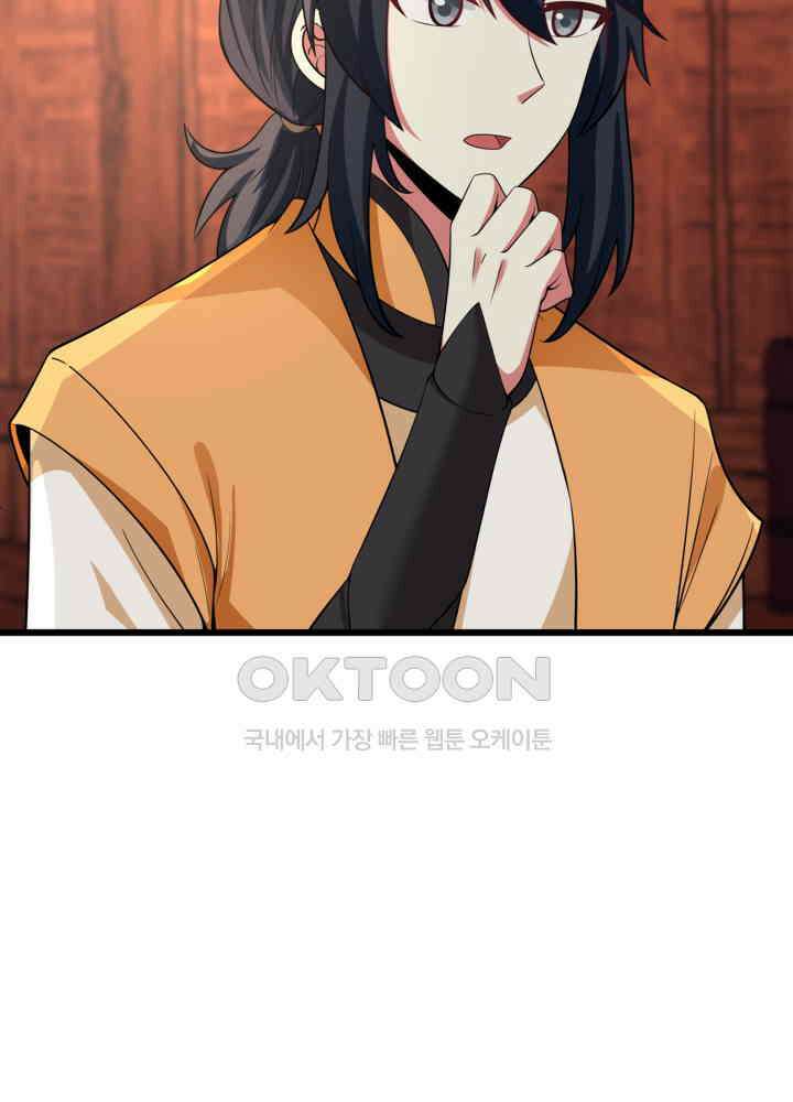 혼돈의 연단사 444 34