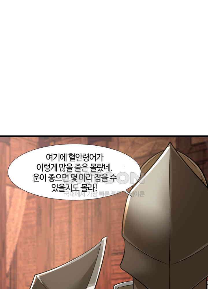 혼돈의 연단사 444 35