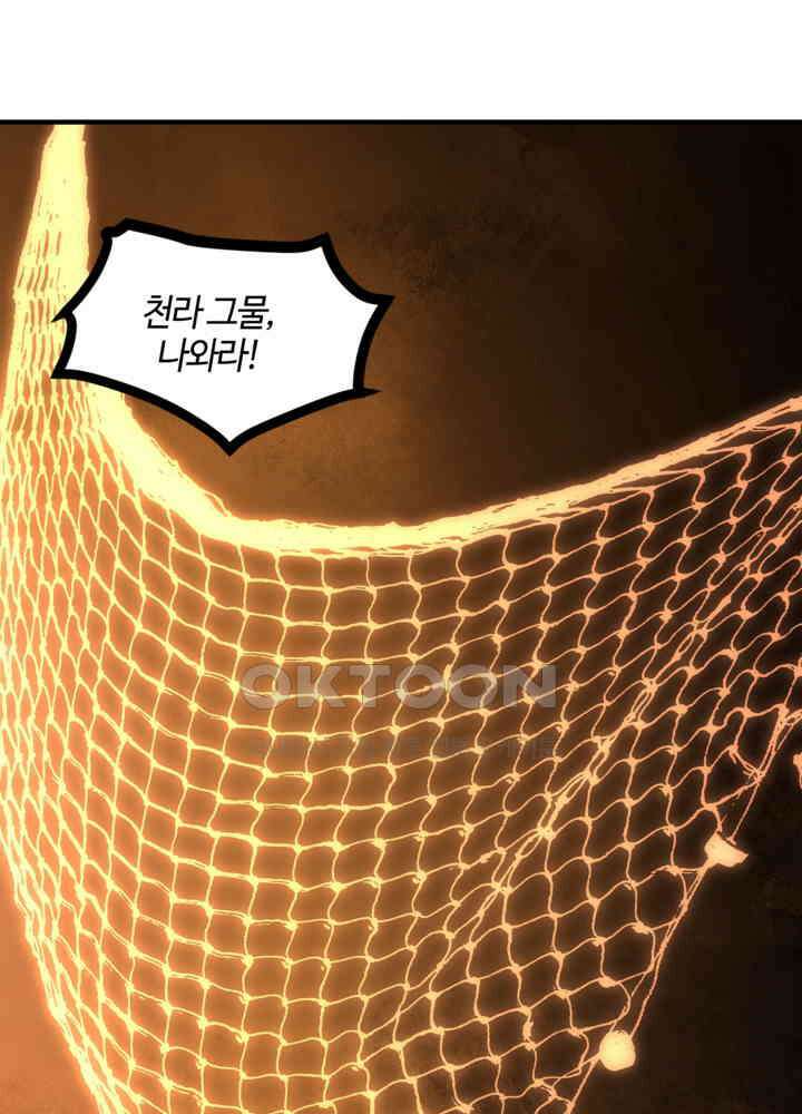혼돈의 연단사 444 37