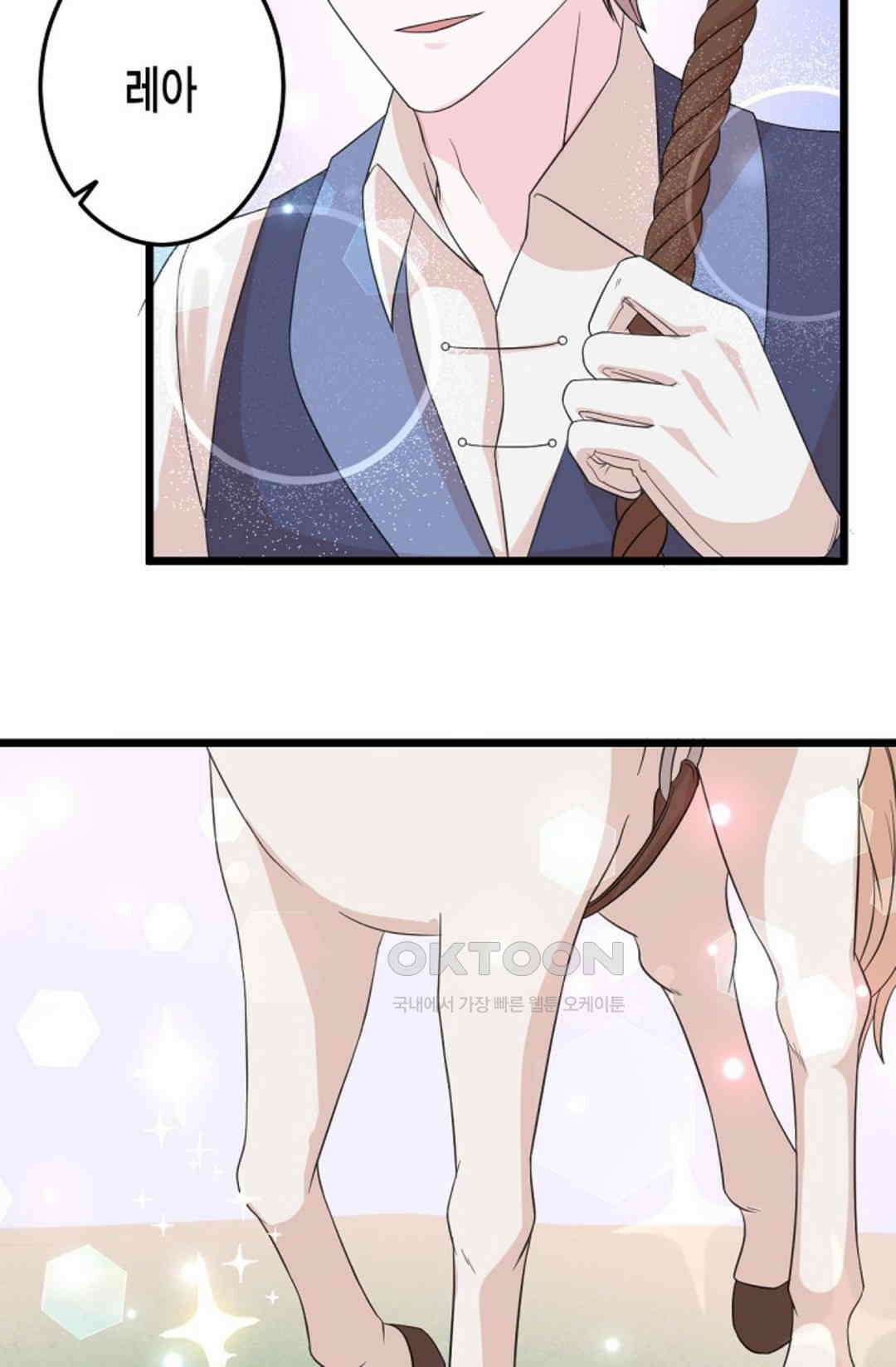 23번 파혼한 냉혈 후계자를 길들이는 법 9화 9