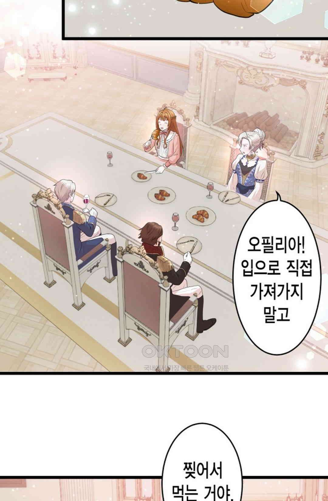 23번 파혼한 냉혈 후계자를 길들이는 법 14화 9