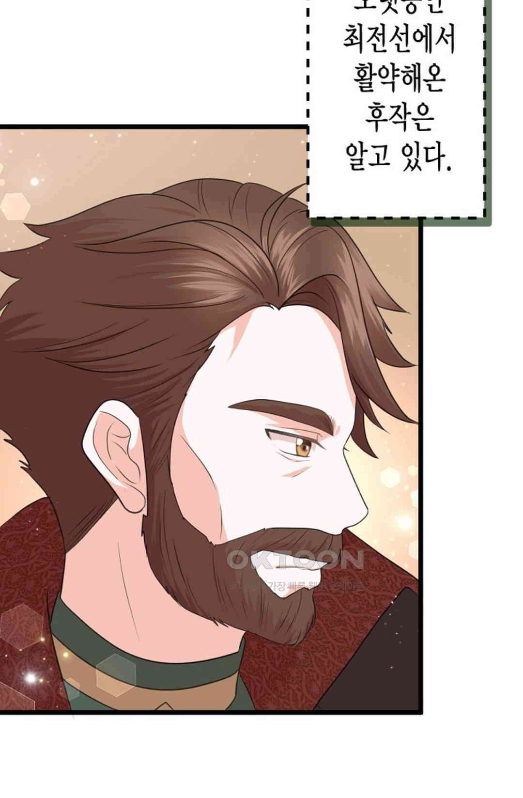 23번 파혼한 냉혈 후계자를 길들이는 법 14화 13