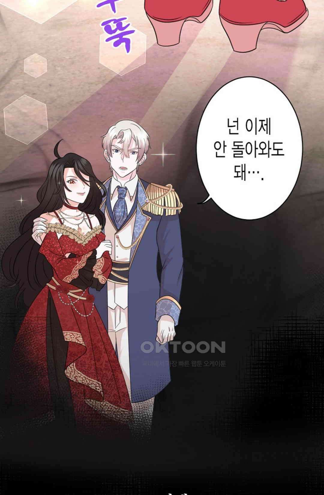 23번 파혼한 냉혈 후계자를 길들이는 법 17화 4
