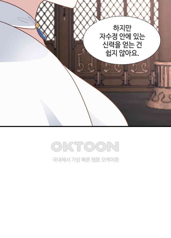 혼돈의 연단사 449 5