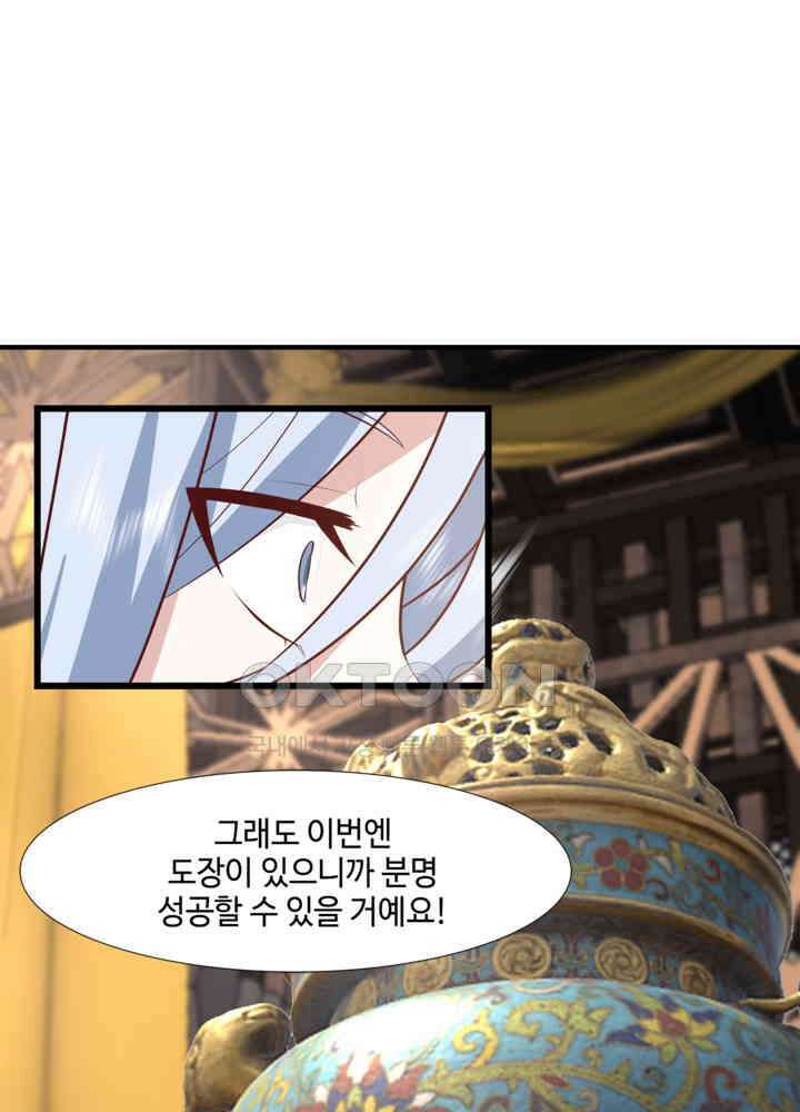 혼돈의 연단사 449 6