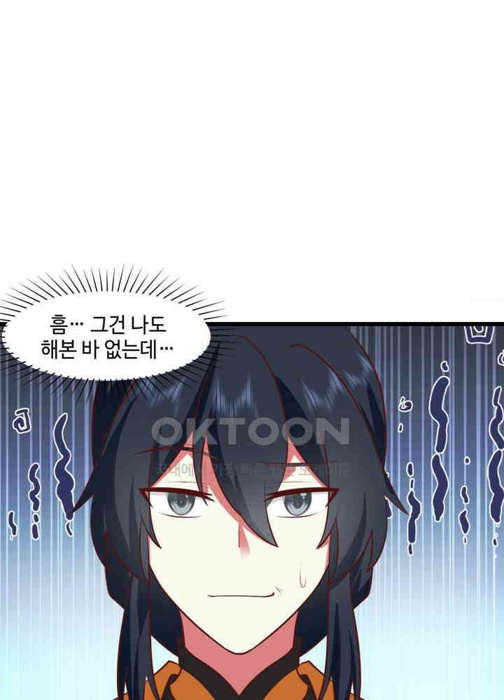 혼돈의 연단사 449 8