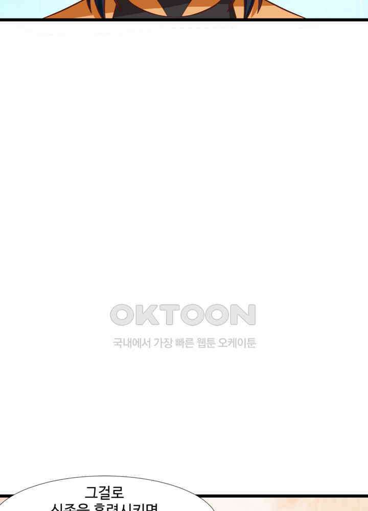 혼돈의 연단사 449 9