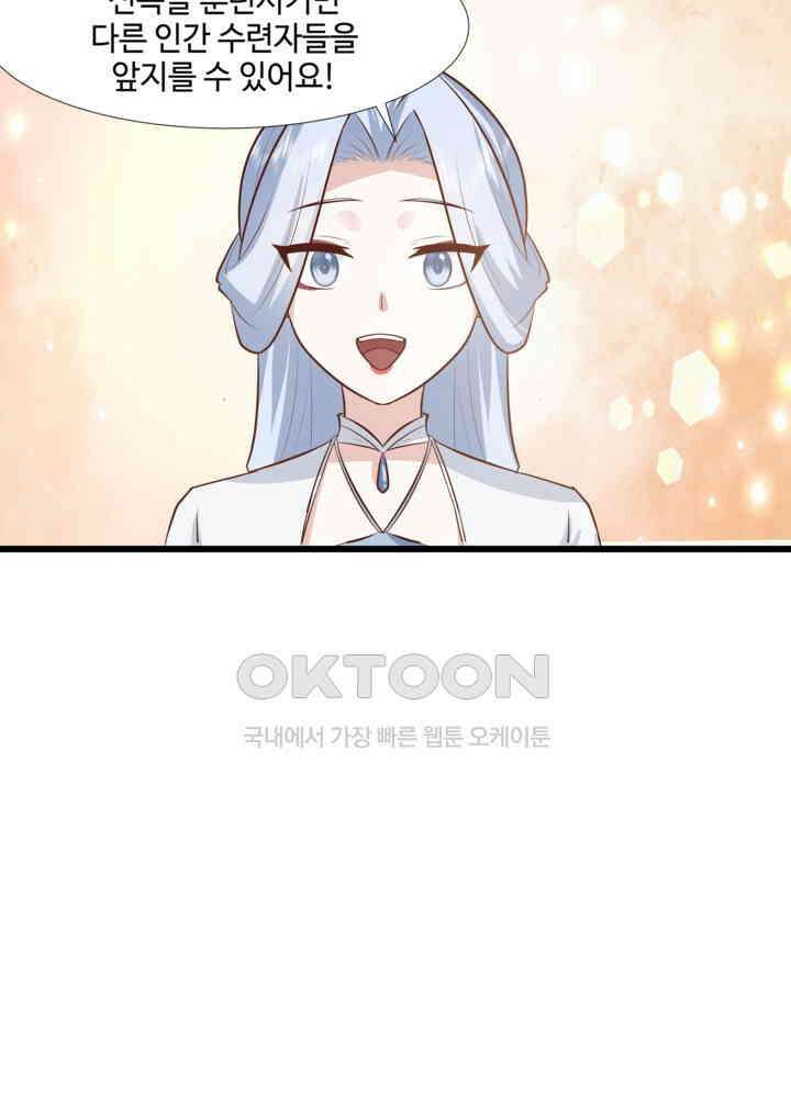 혼돈의 연단사 449 10