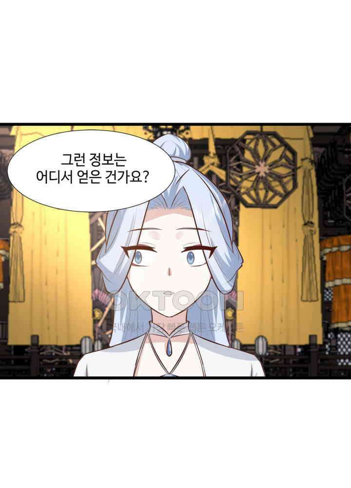 혼돈의 연단사 449 12