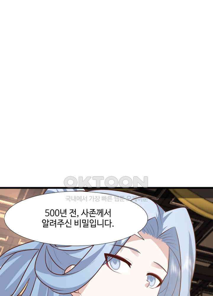 혼돈의 연단사 449 13