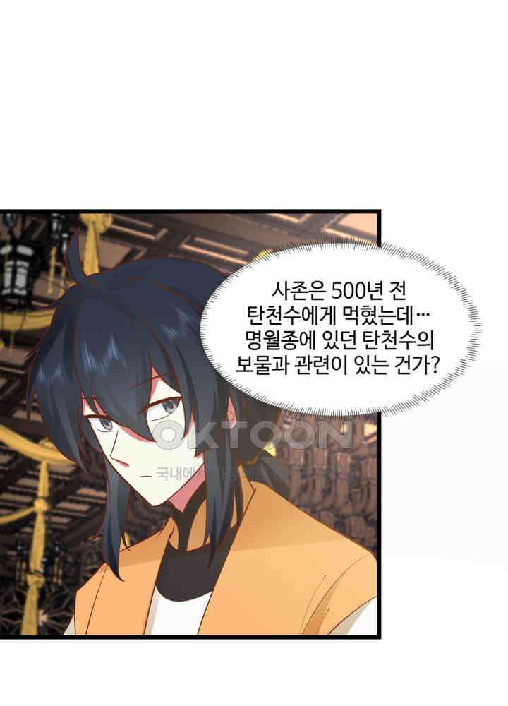 혼돈의 연단사 449 15