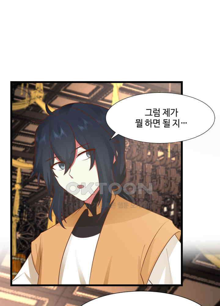 혼돈의 연단사 449 16
