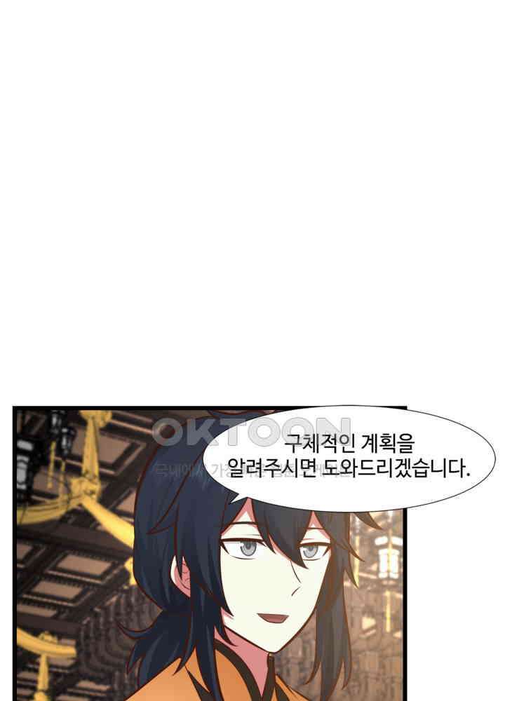 혼돈의 연단사 449 19