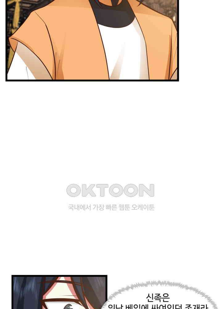 혼돈의 연단사 449 20