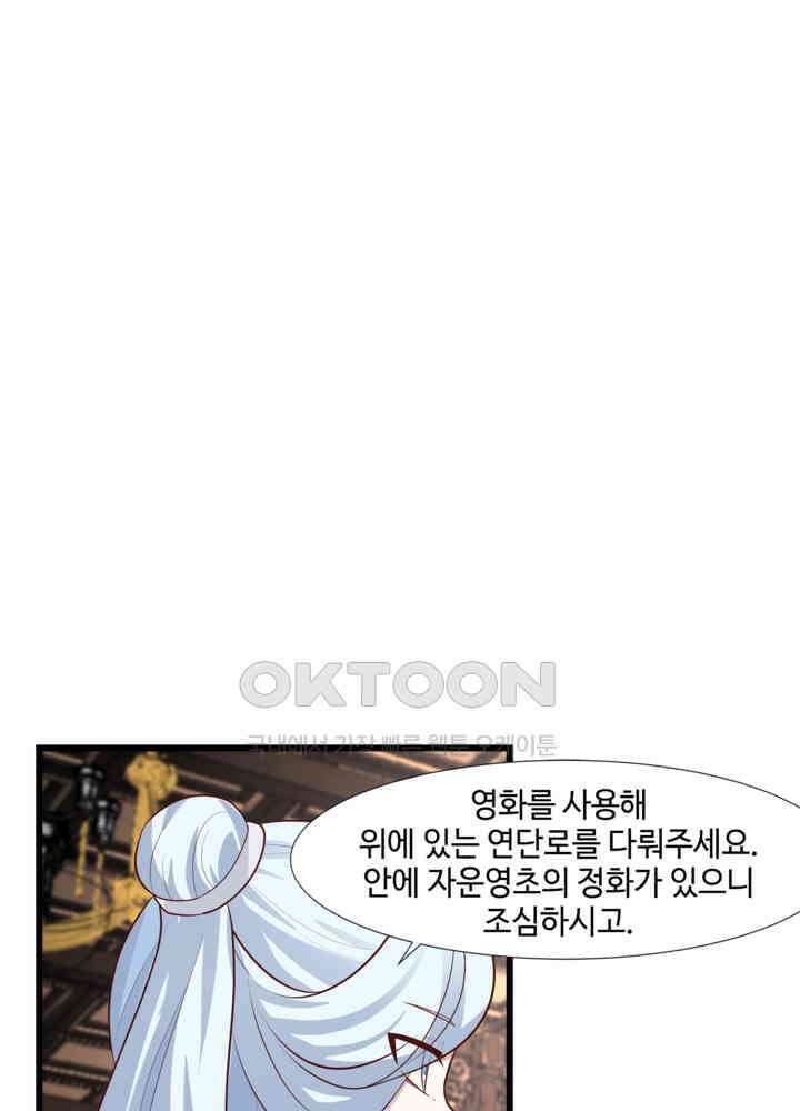혼돈의 연단사 449 24