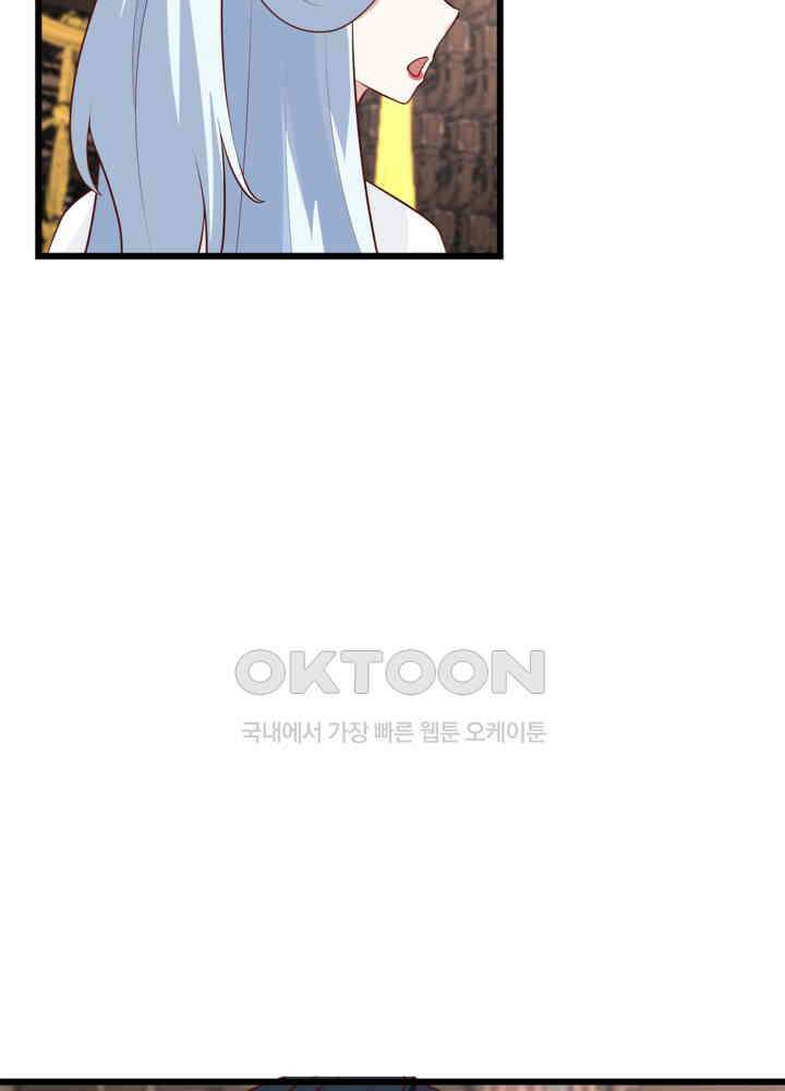 혼돈의 연단사 449 25