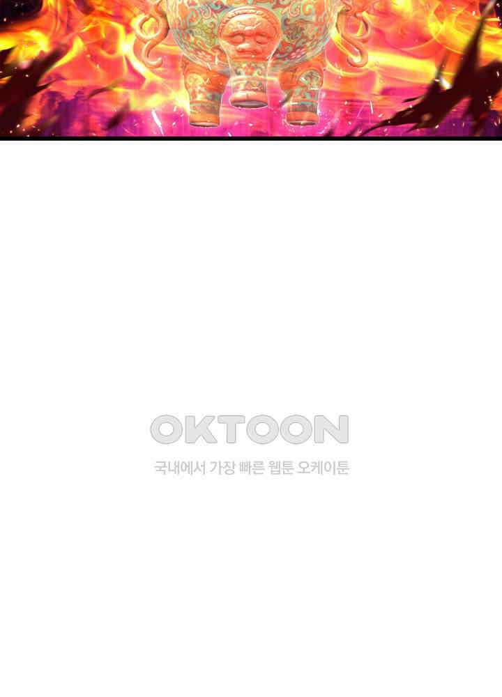 혼돈의 연단사 449 28