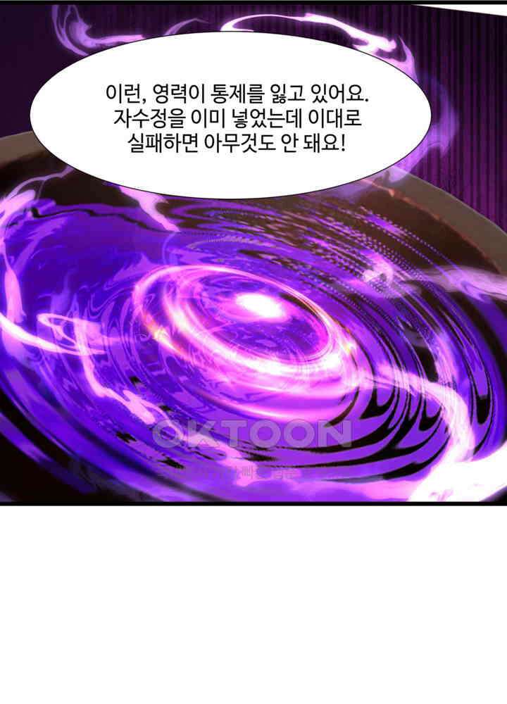 혼돈의 연단사 449 29