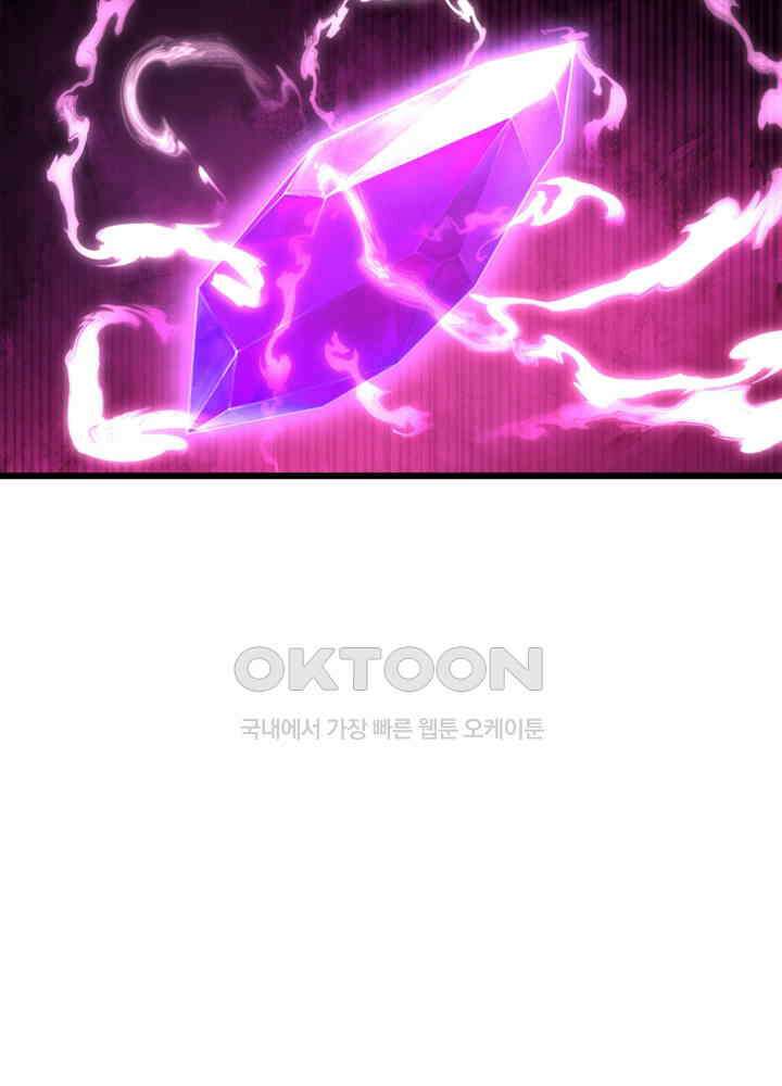 혼돈의 연단사 449 36