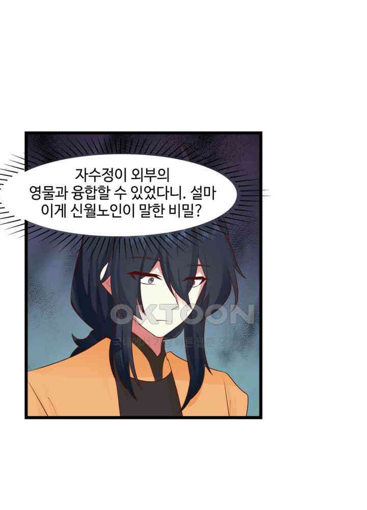 혼돈의 연단사 449 37