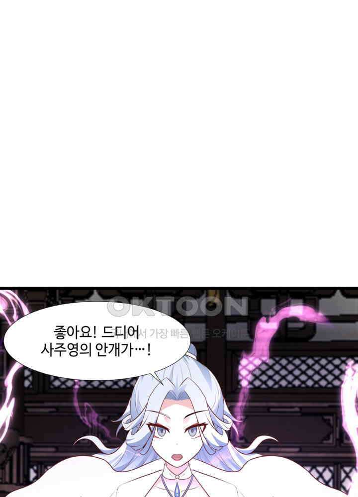 혼돈의 연단사 449 38