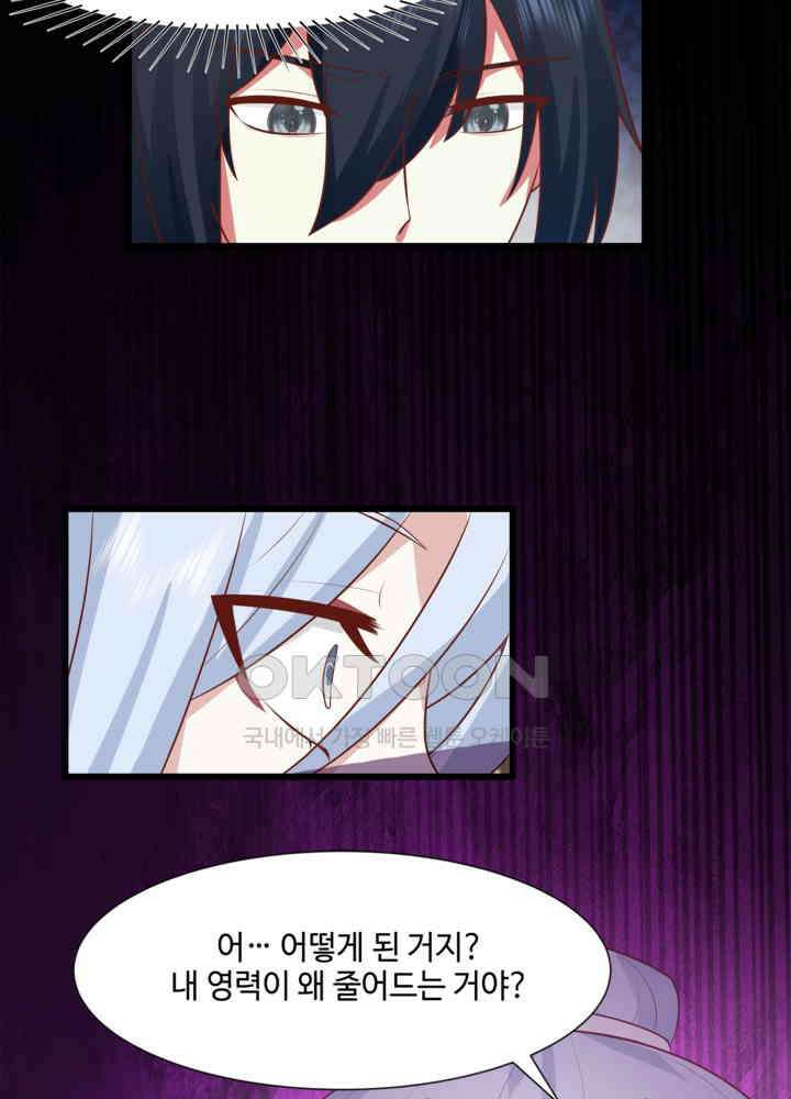 혼돈의 연단사 449 43
