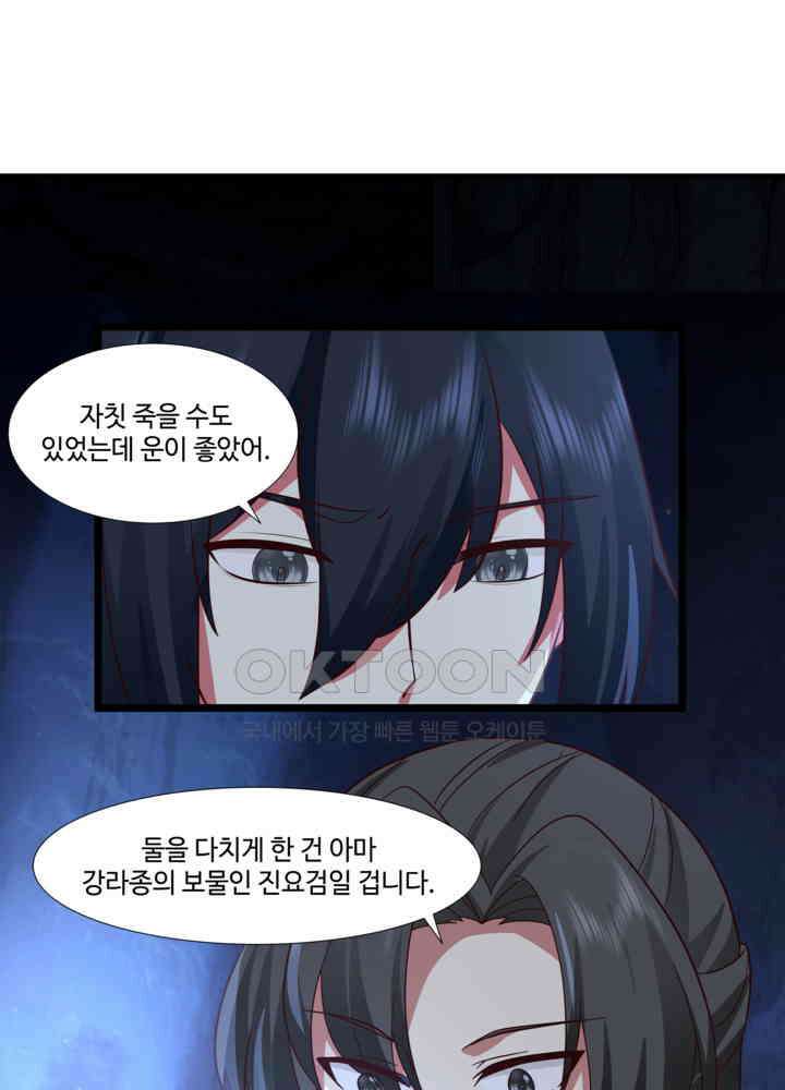 혼돈의 연단사 455 4