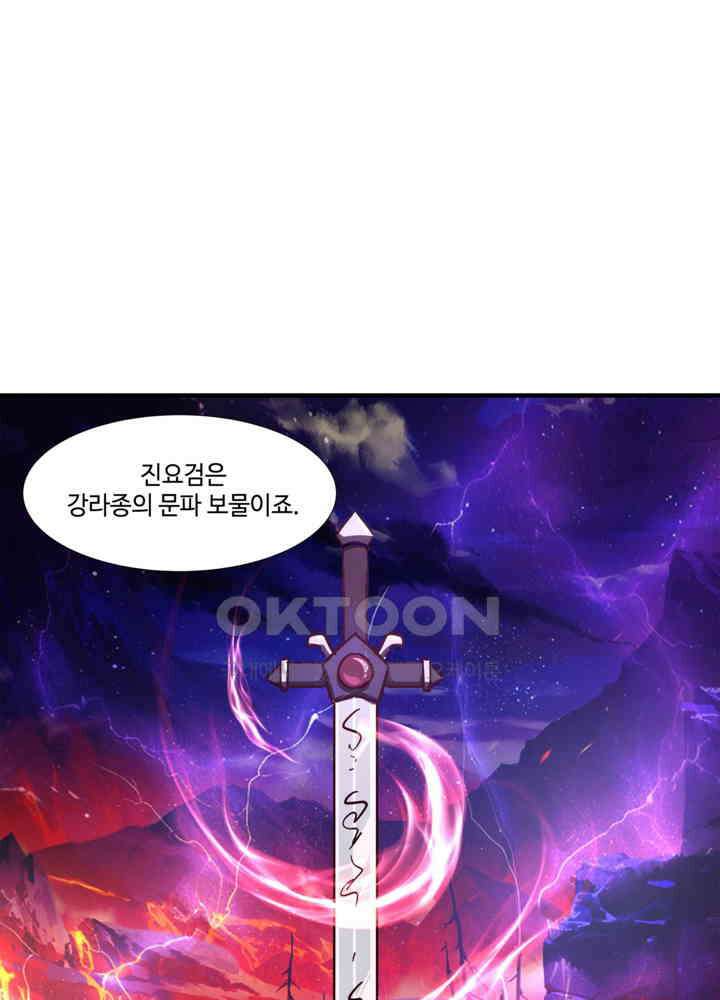 혼돈의 연단사 455 6