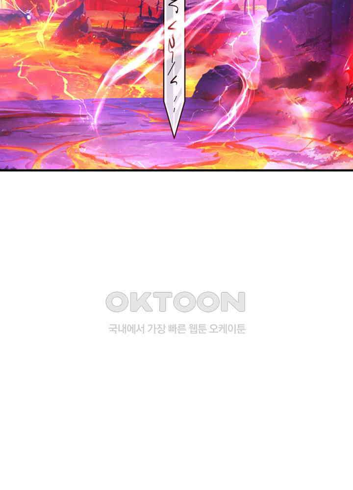 혼돈의 연단사 455 7