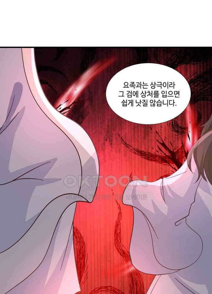 혼돈의 연단사 455 8