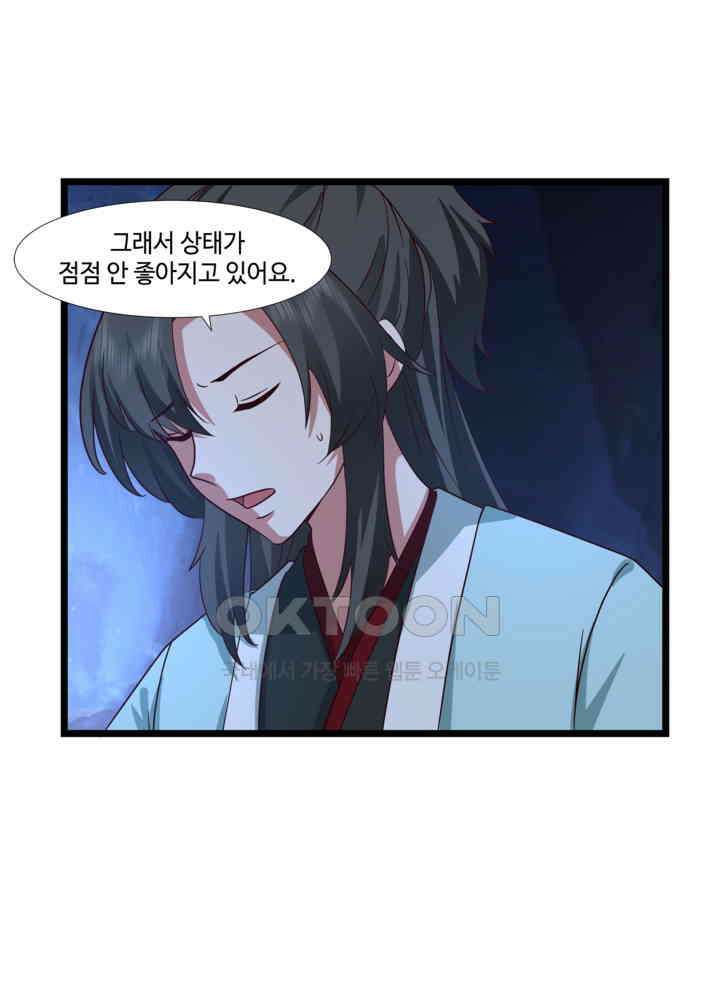 혼돈의 연단사 455 10