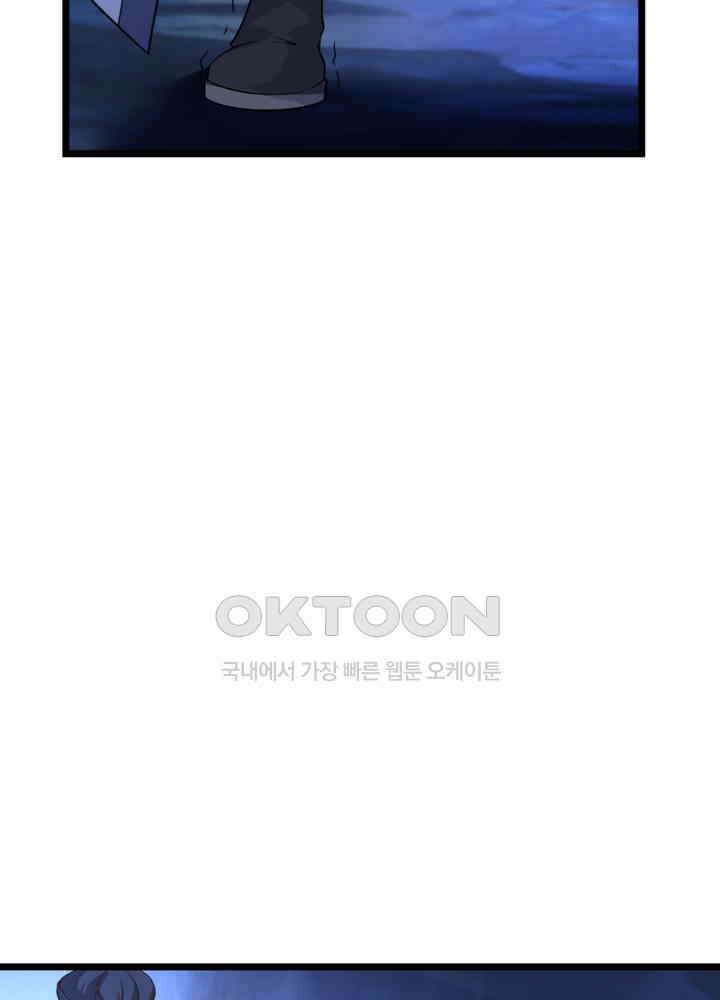 혼돈의 연단사 455 22