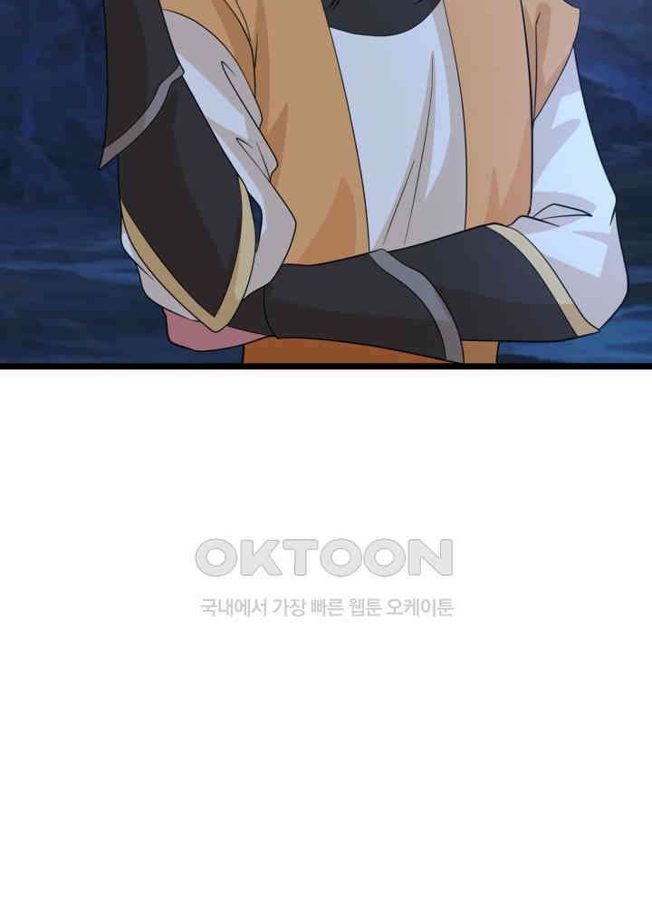 혼돈의 연단사 455 25
