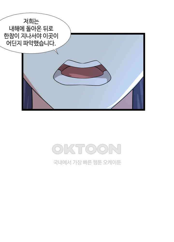 혼돈의 연단사 455 26