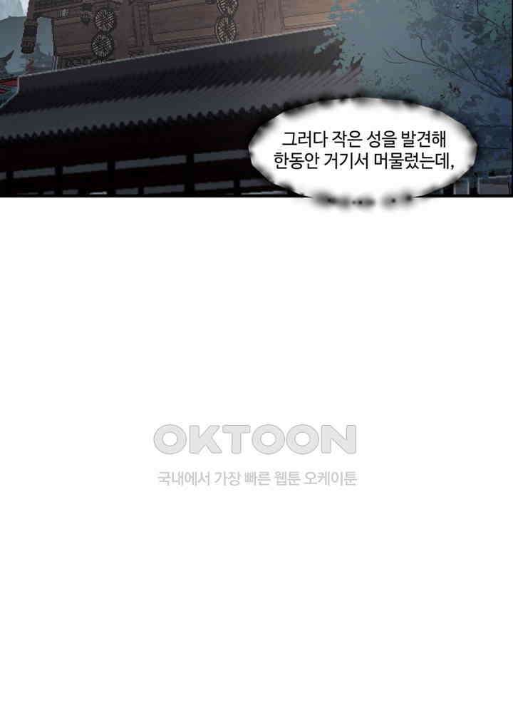 혼돈의 연단사 455 28