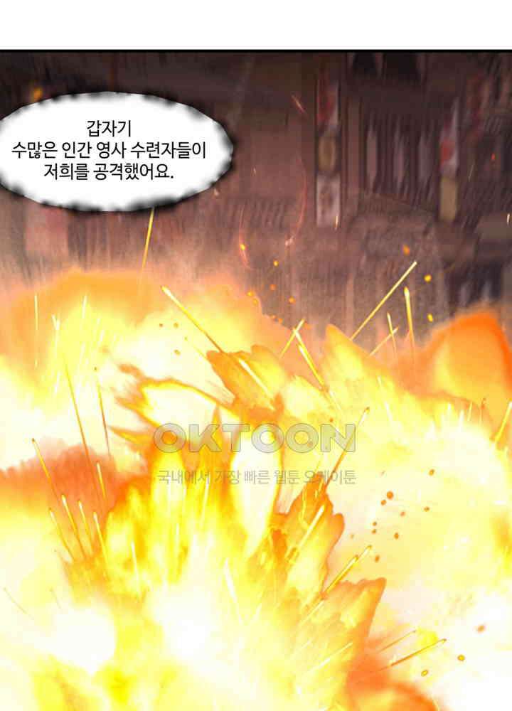 혼돈의 연단사 455 29