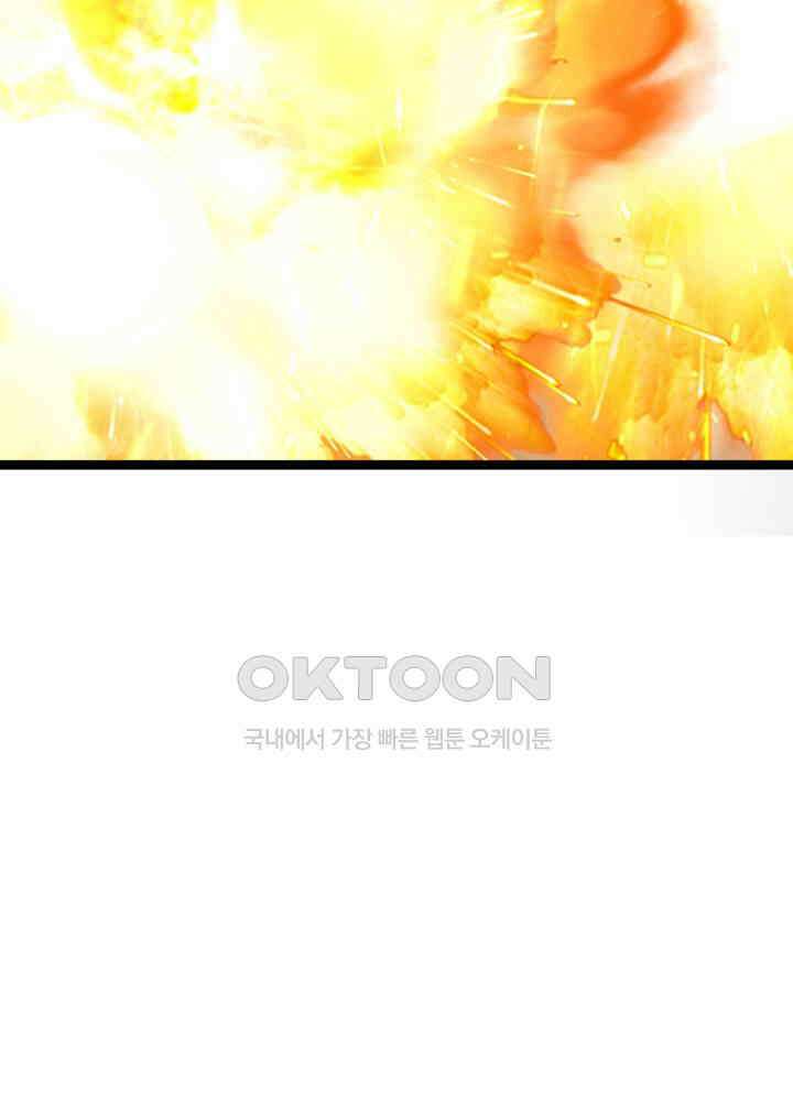 혼돈의 연단사 455 30