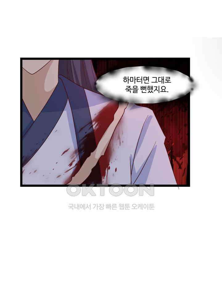 혼돈의 연단사 455 31