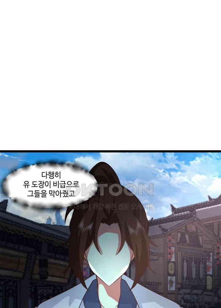 혼돈의 연단사 455 32