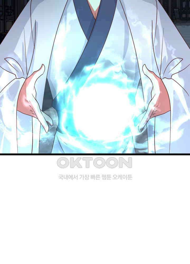 혼돈의 연단사 455 33