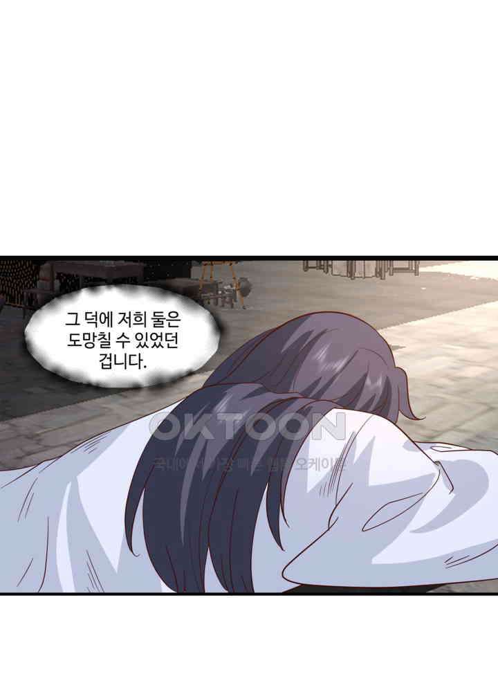 혼돈의 연단사 455 34