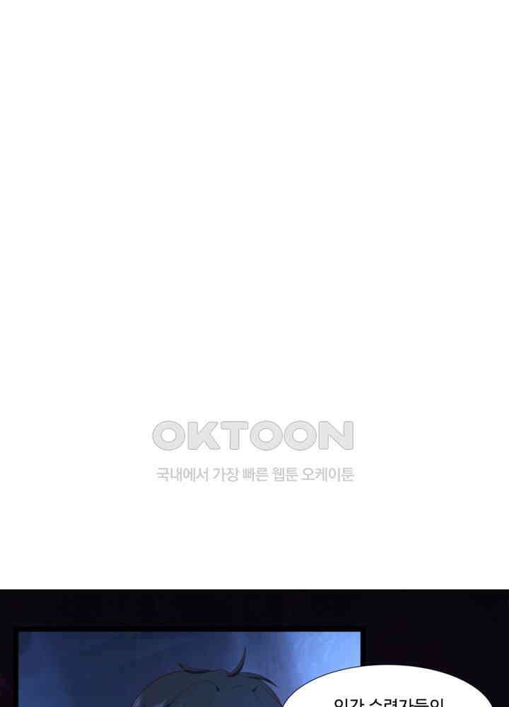 혼돈의 연단사 455 35