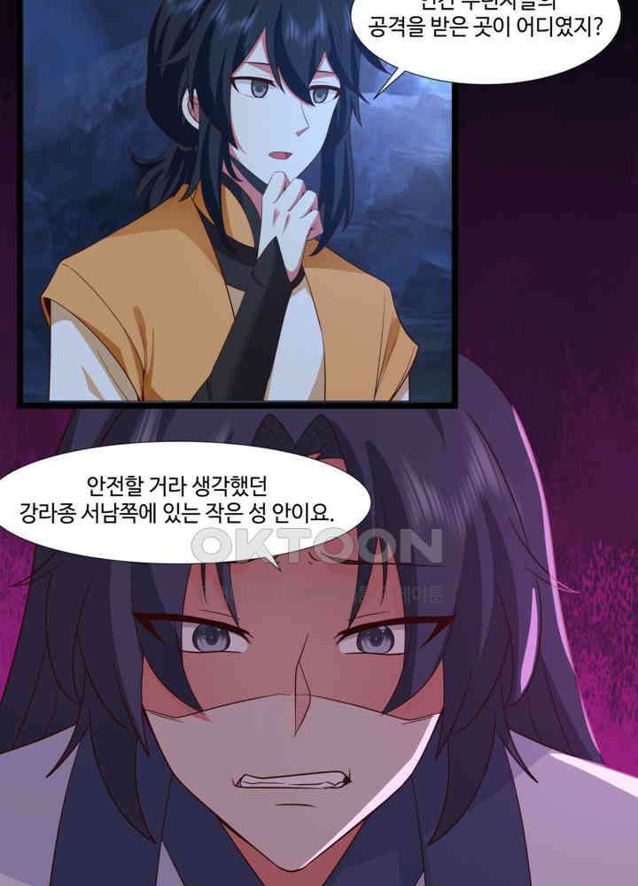혼돈의 연단사 455 36