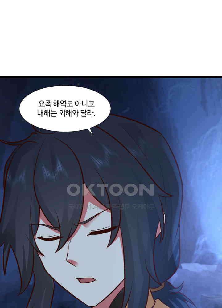 혼돈의 연단사 455 38