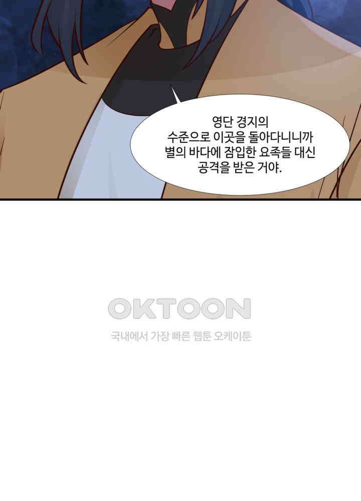 혼돈의 연단사 455 39